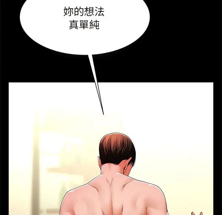 逆袭之路第12話