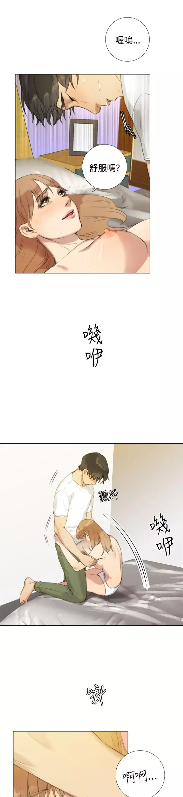 TOUCHME第18话