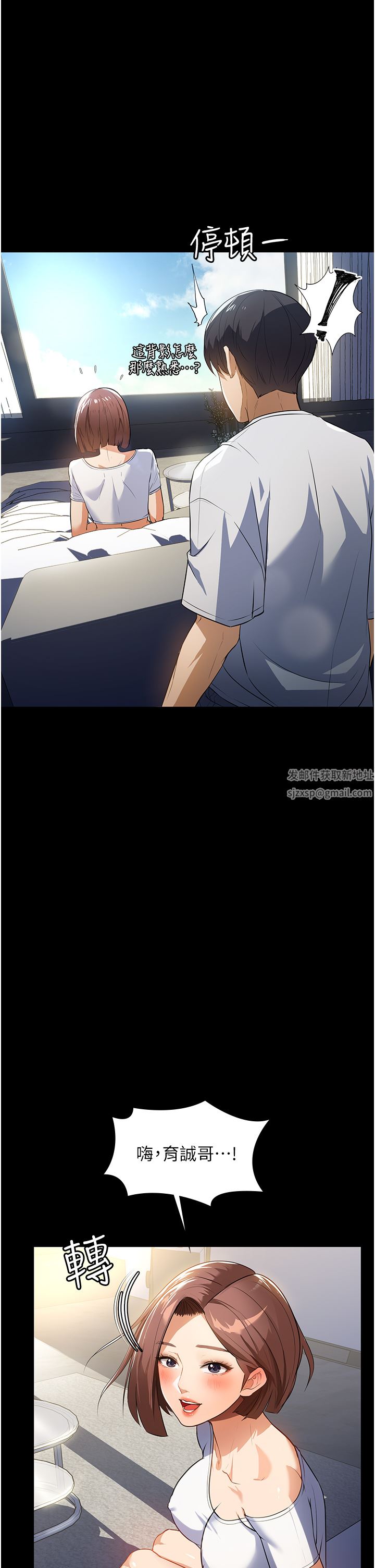 家政妇小姐姐第11话-送上门来的惊喜