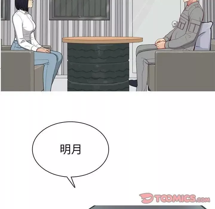 戀愛前奏曲：歸來第32話