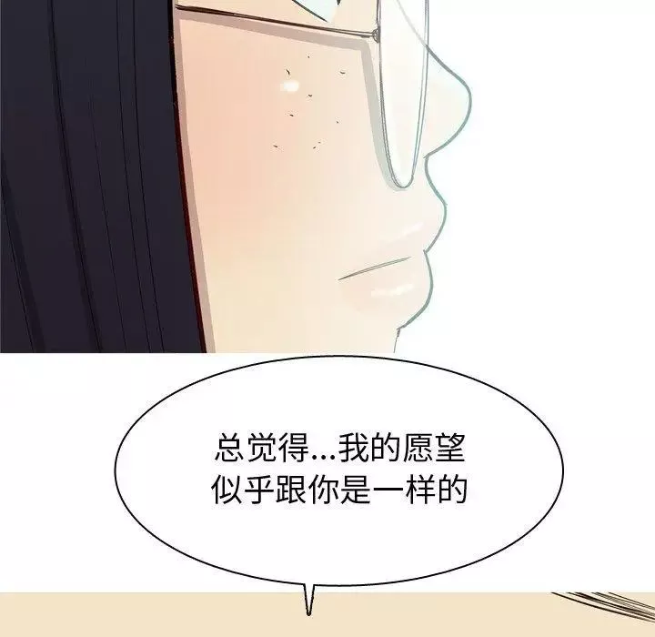 戀愛前奏曲：歸來第32話