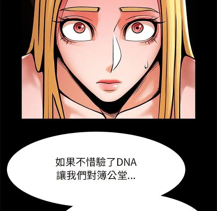 逆袭之路第12话