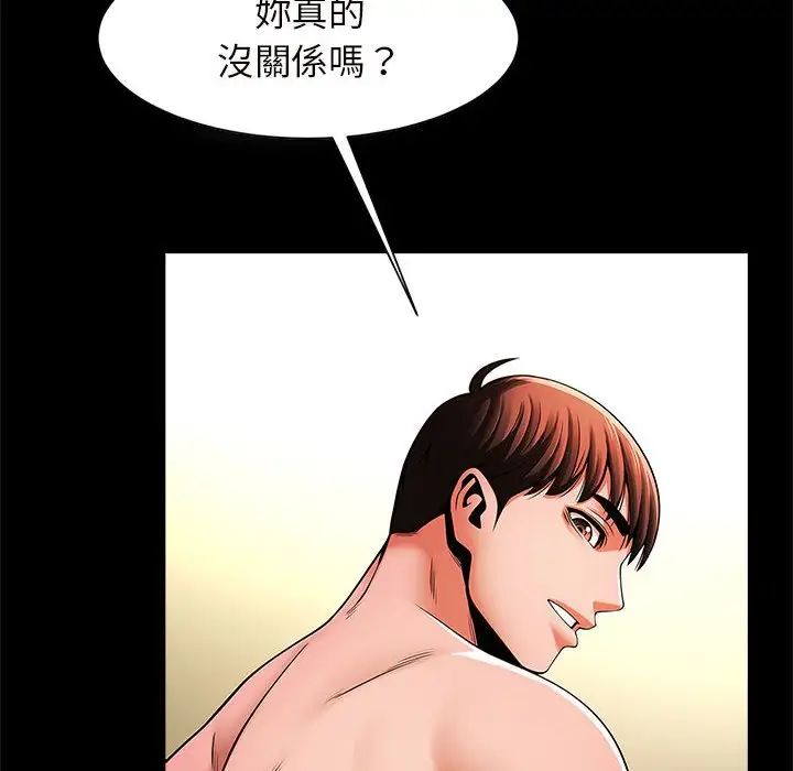 逆袭之路第12话