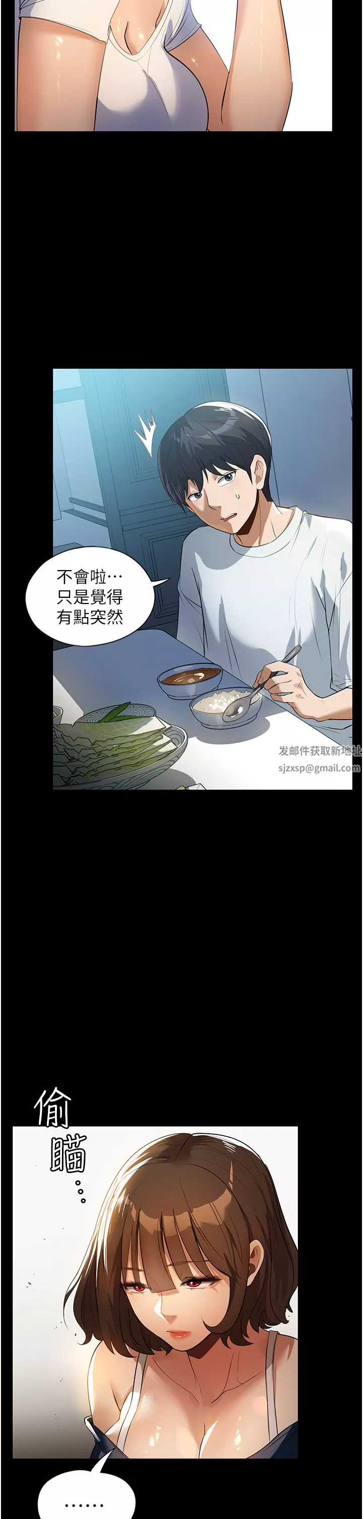 家政妇小姐姐-第11话-送上门来的惊喜 - 图片 9