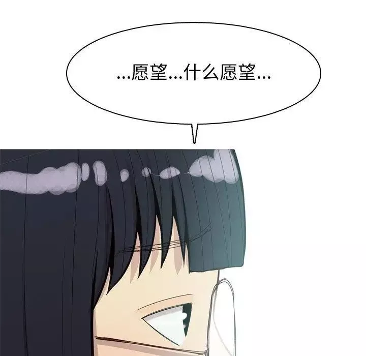 恋爱前奏曲：归来-第32话 - 图片 25