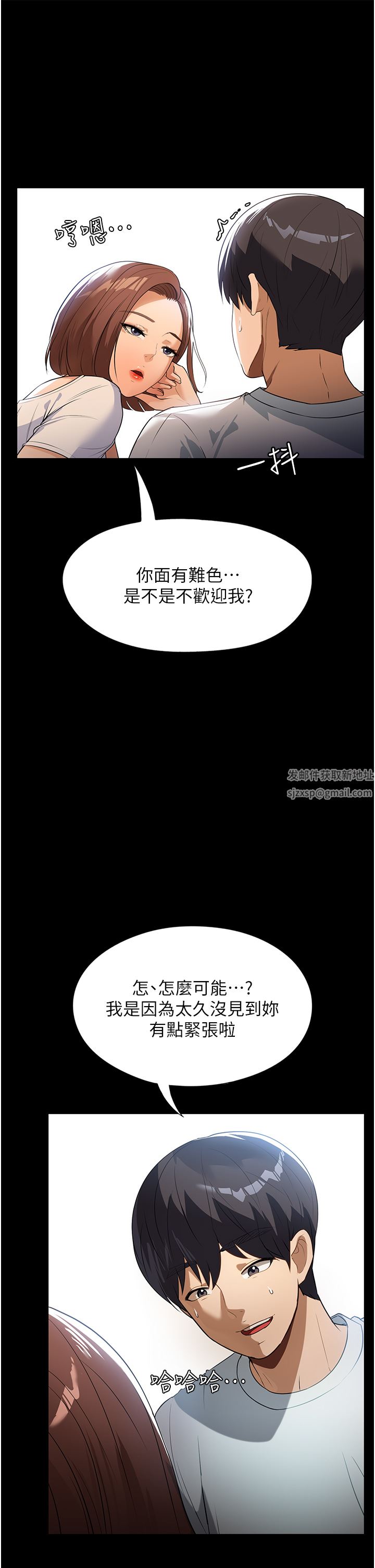 家政妇小姐姐第11话-送上门来的惊喜