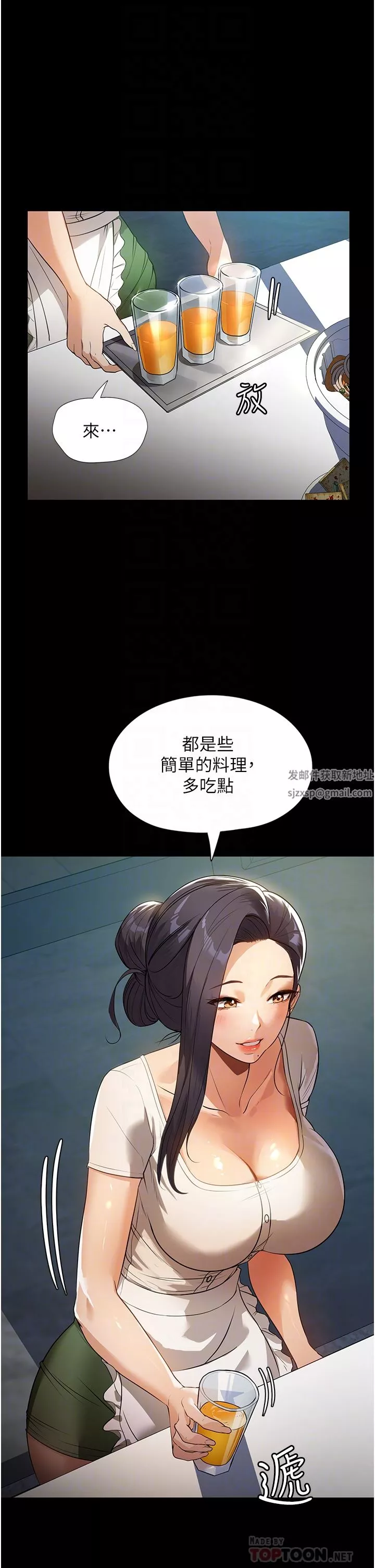 家政婦小姐姐第11話-送上門來的驚喜