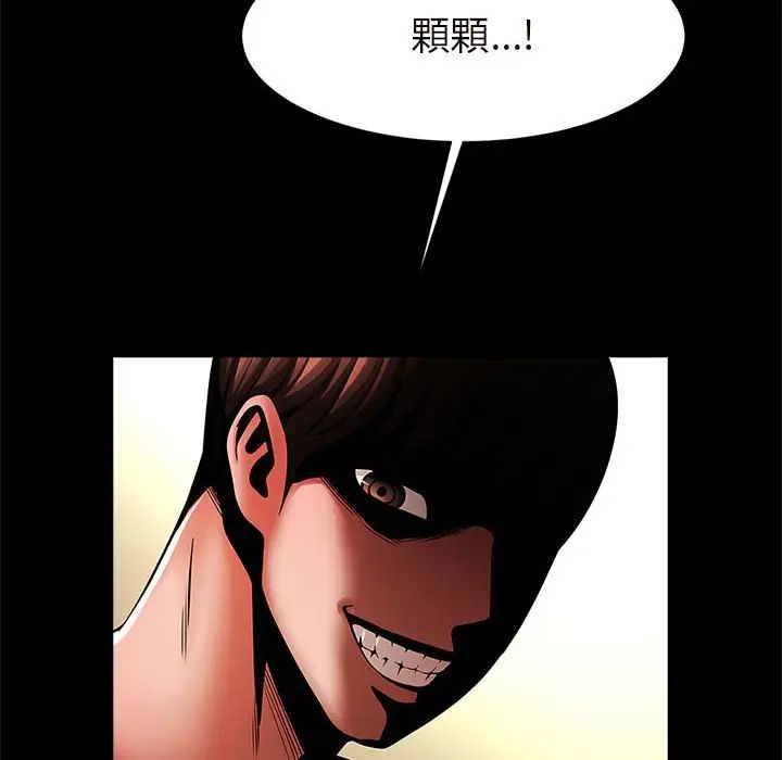 逆袭之路第12話