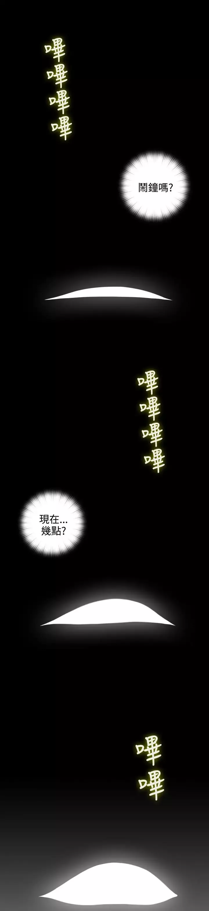 TOUCHME-第18话 - 图片 19