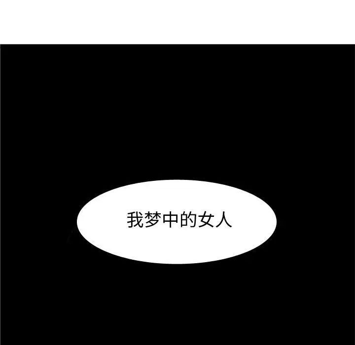 恋爱前奏曲:归来第32话