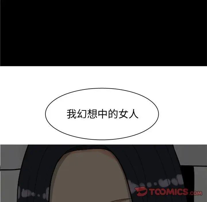 恋爱前奏曲：归来第32话