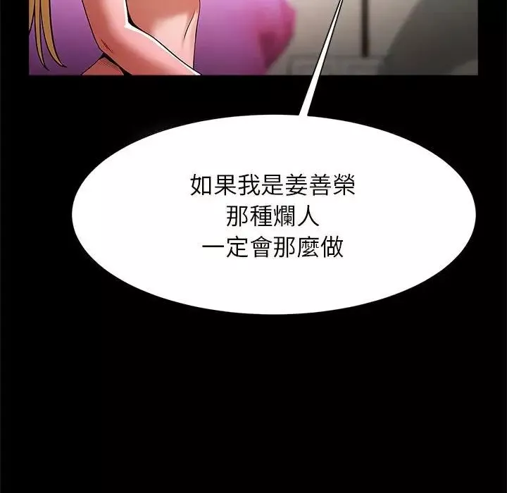 逆袭之路第12話