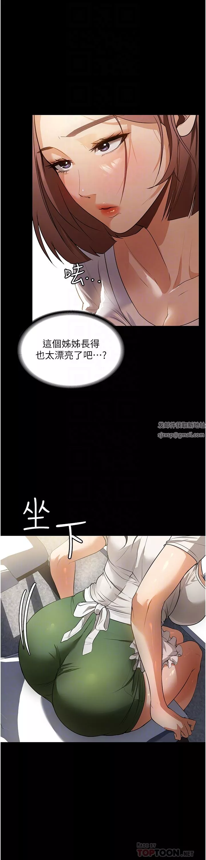 家政妇小姐姐-第11话-送上门来的惊喜 - 图片 16