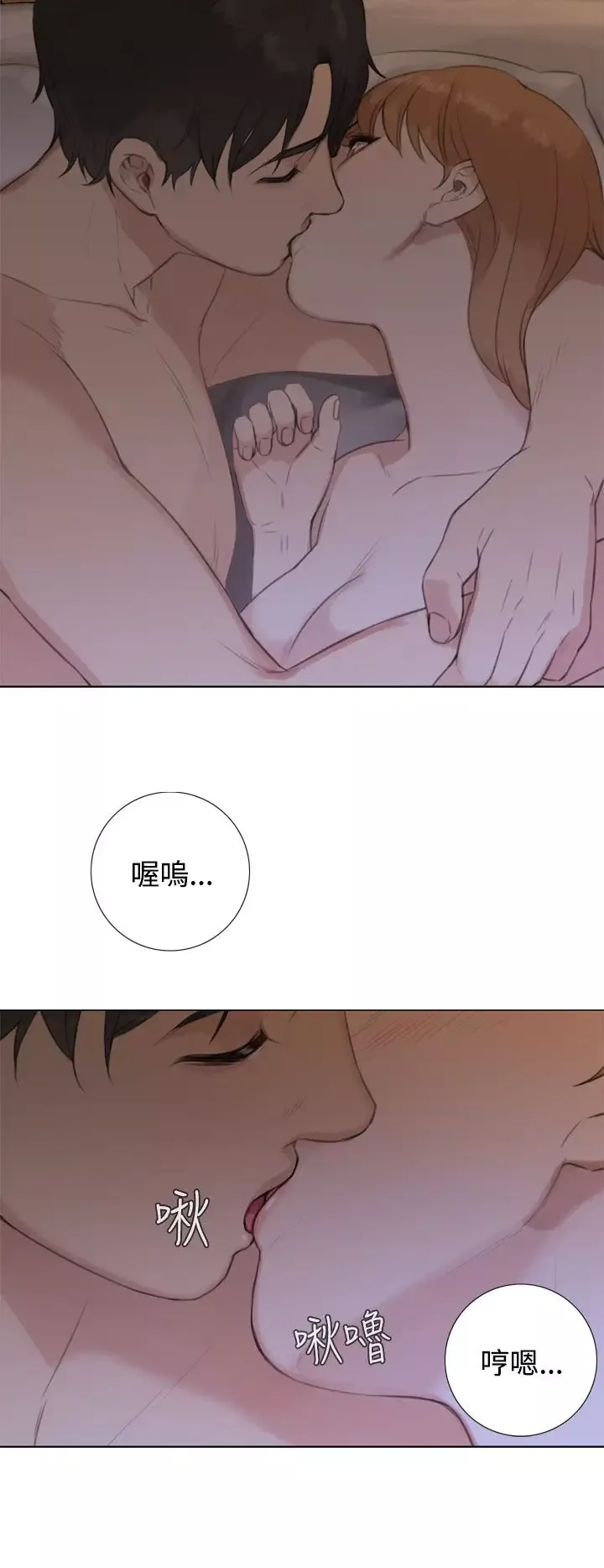 TOUCHME-第18话 - 图片 24