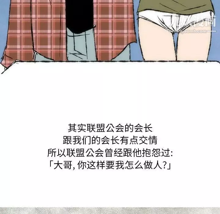 情事物语Classic-第7话 - 图片 34