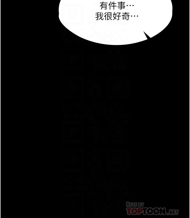 家政婦小姐姐第11話-送上門來的驚喜