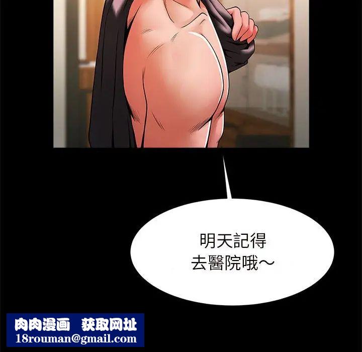 逆袭之路第12话