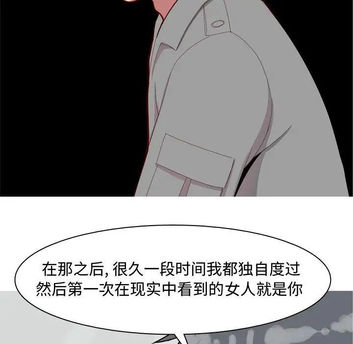 恋爱前奏曲：归来第32话