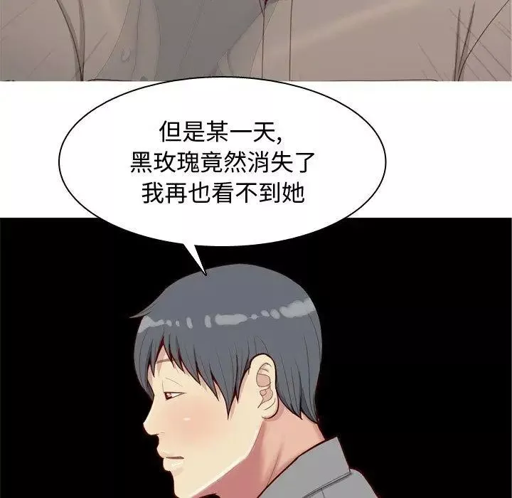 戀愛前奏曲：歸來第32話