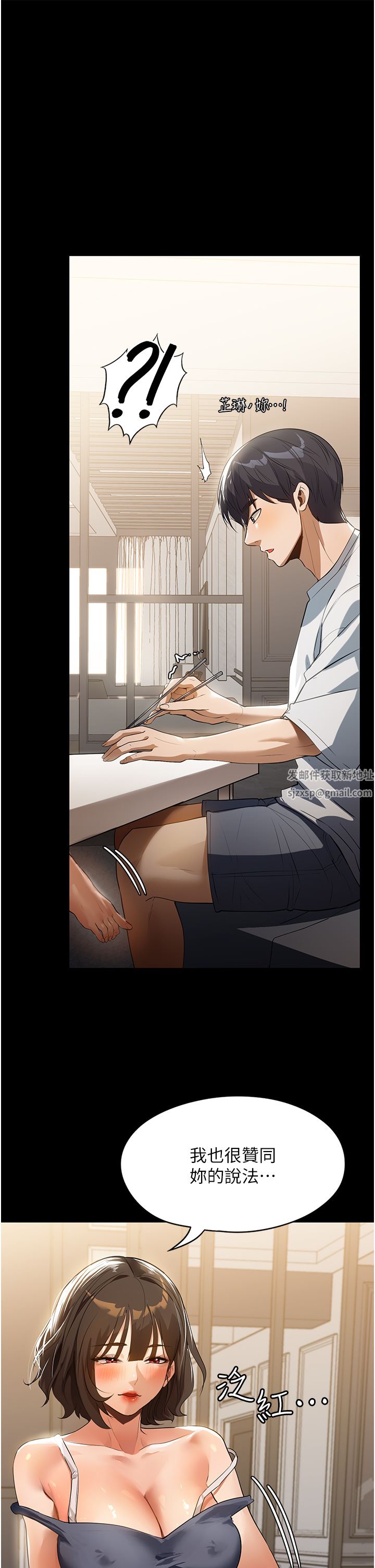 家政妇小姐姐第11话-送上门来的惊喜