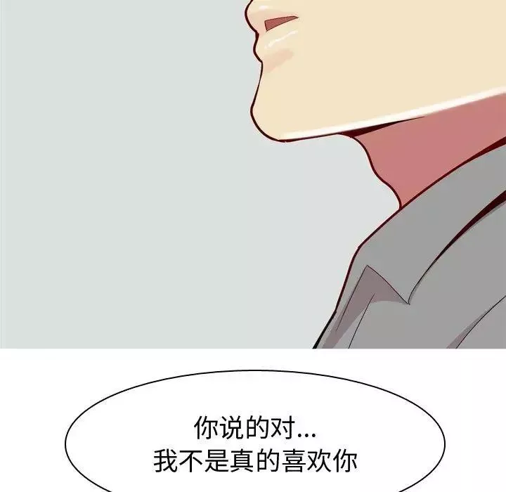 戀愛前奏曲：歸來第32話