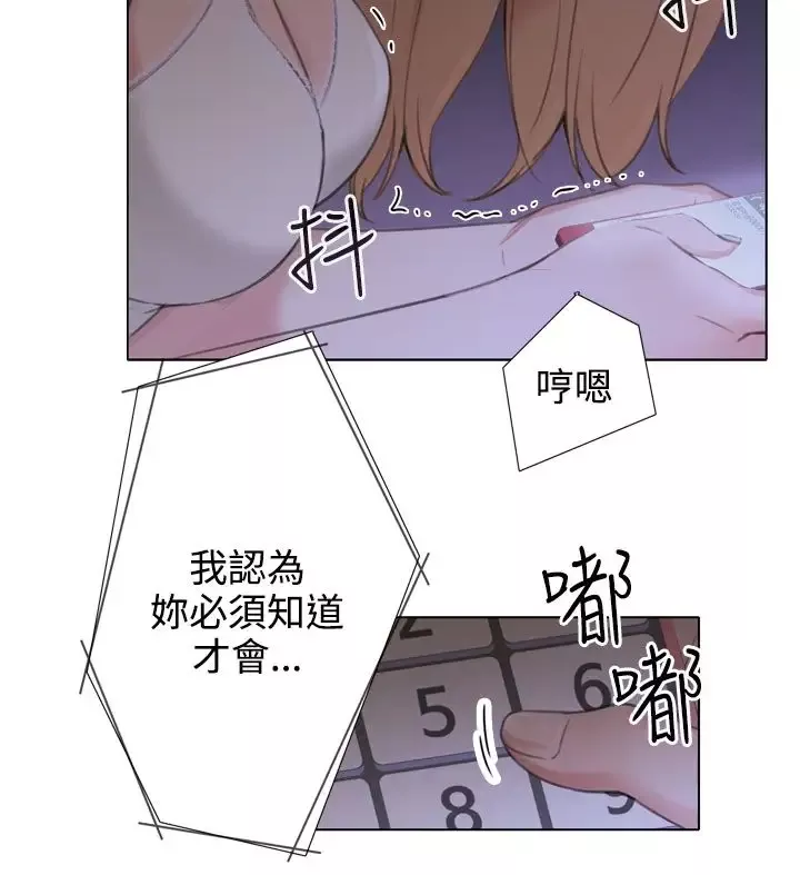 TOUCHME-第19话 - 图片 7