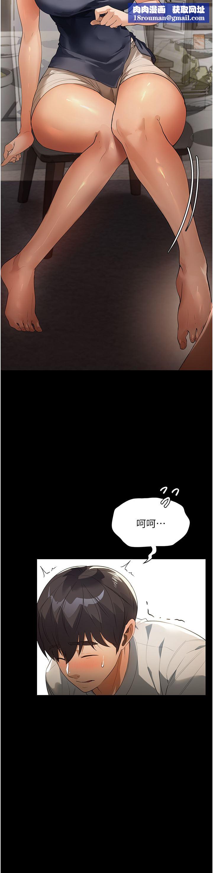 家政妇小姐姐第11话-送上门来的惊喜