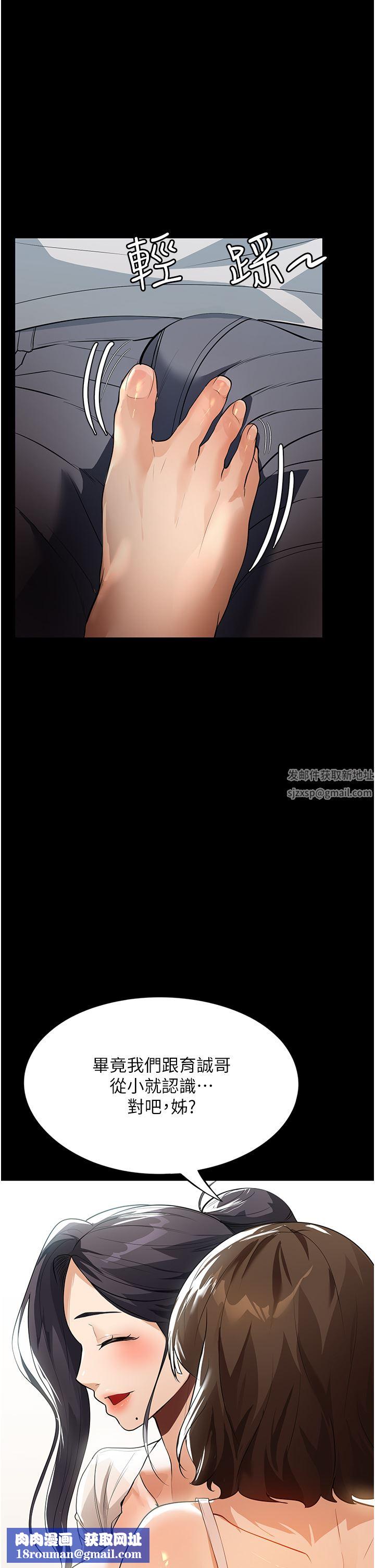 家政婦小姐姐第11話-送上門來的驚喜