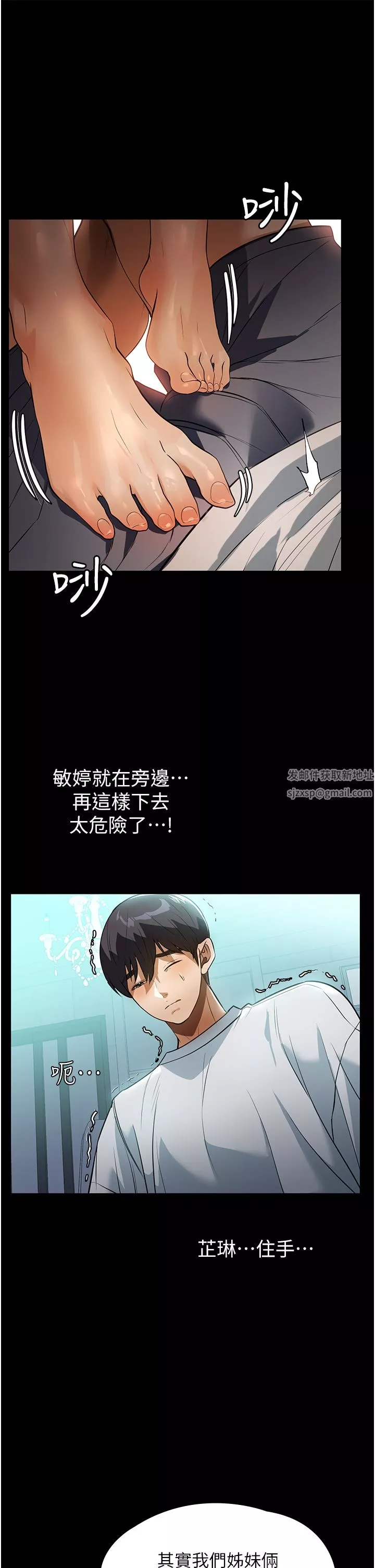 家政婦小姐姐第11話-送上門來的驚喜