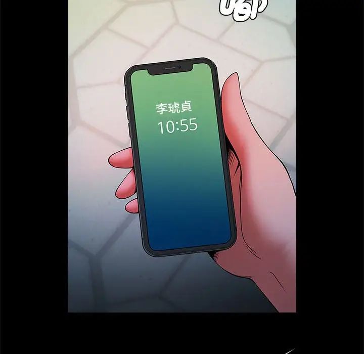 逆袭之路第12話