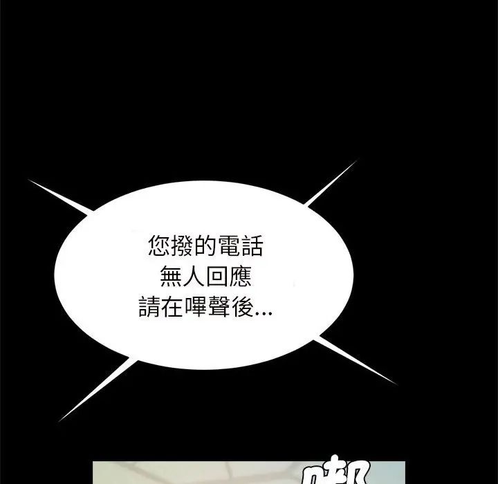 逆袭之路第12话