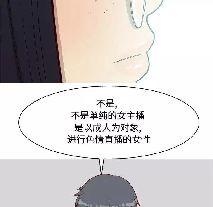 戀愛前奏曲：歸來第32話