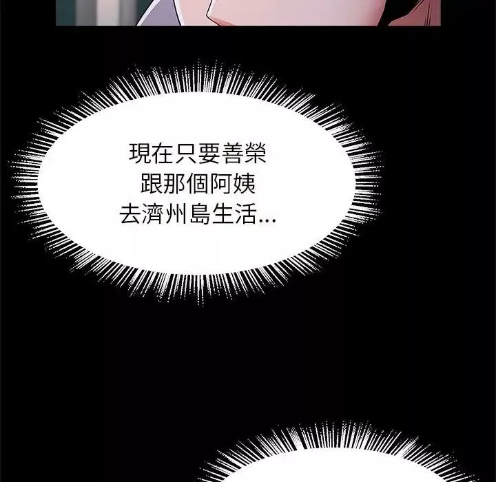 逆袭之路-第12话 - 图片 95