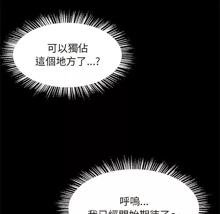 逆袭之路第12話