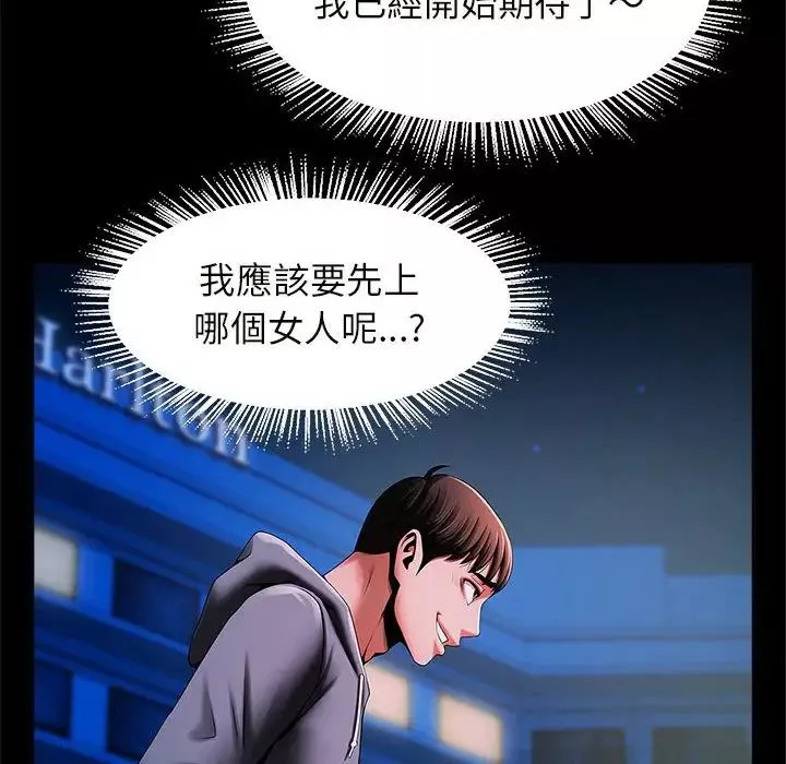 逆袭之路-第12话 - 图片 98