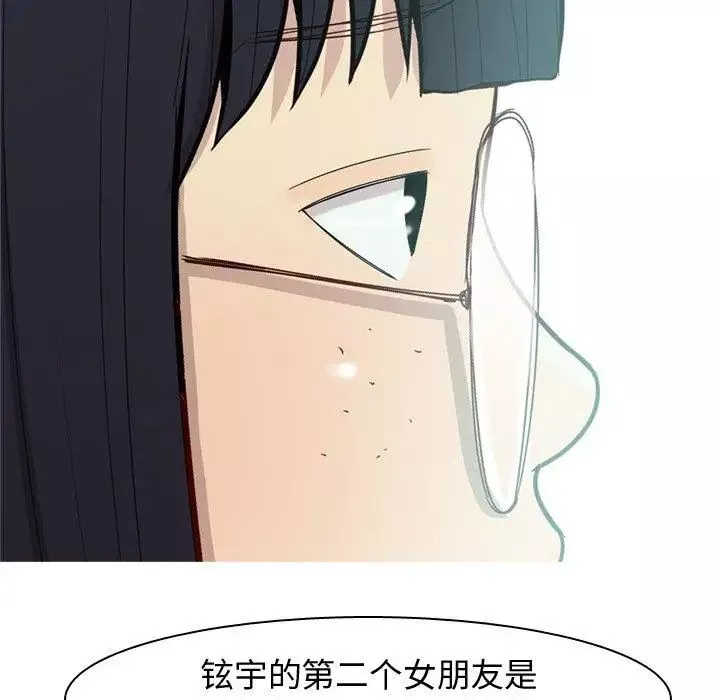 戀愛前奏曲：歸來第32話