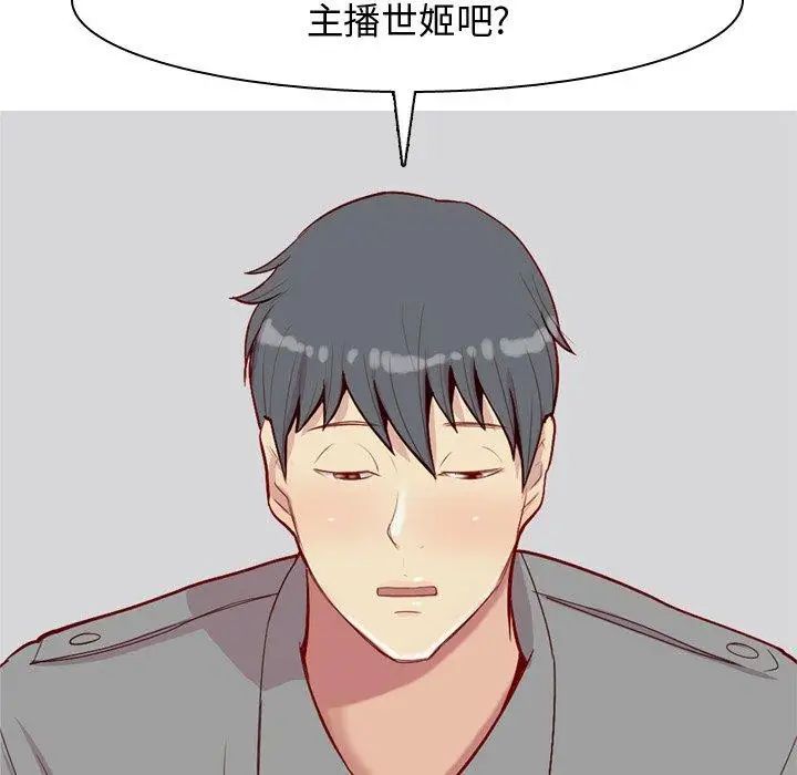 恋爱前奏曲:归来第32话