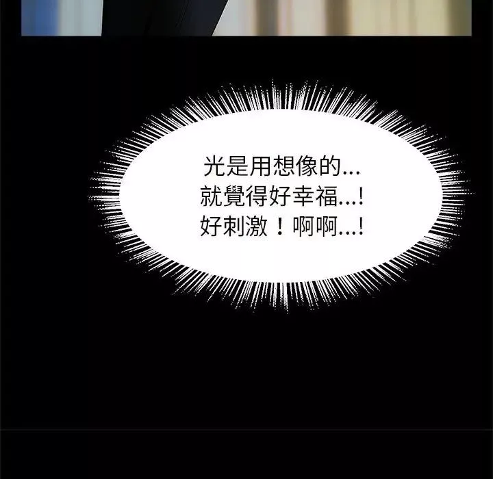 逆袭之路-第12话 - 图片 100