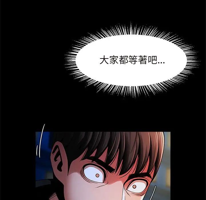 逆袭之路第12话