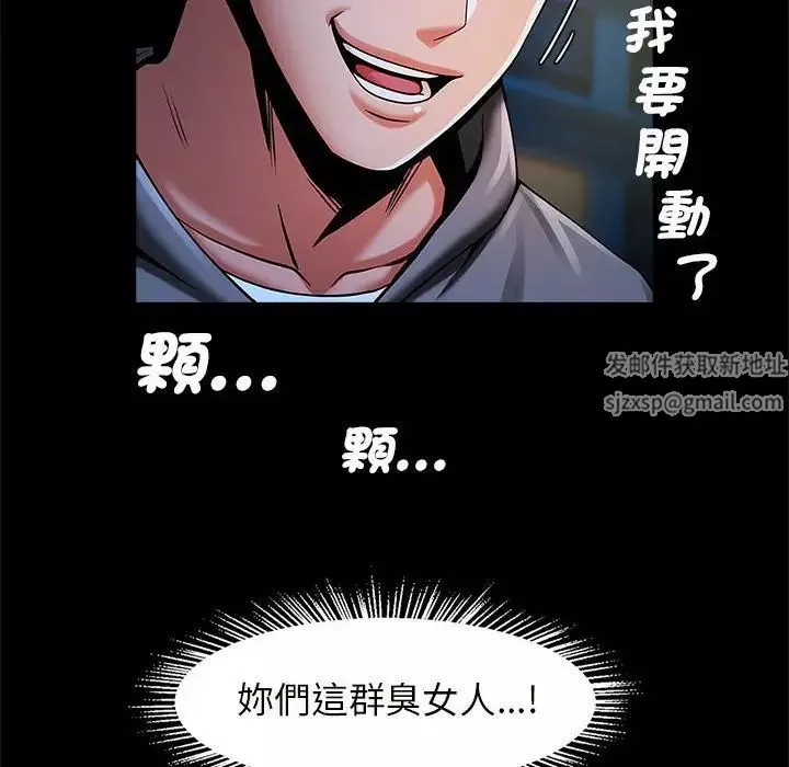 逆袭之路-第12话 - 图片 102
