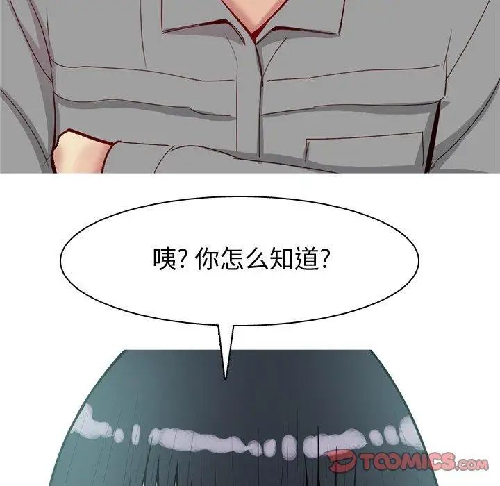 恋爱前奏曲:归来第32话