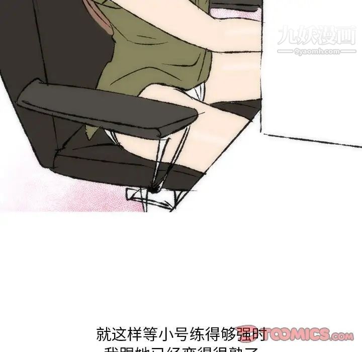 情事物语Classic第8话