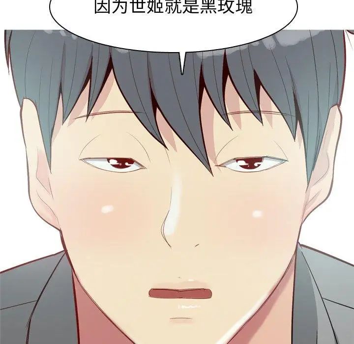 恋爱前奏曲：归来第32话