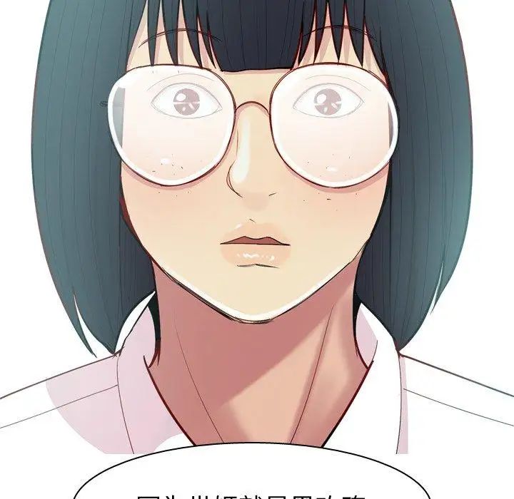 恋爱前奏曲：归来第32话