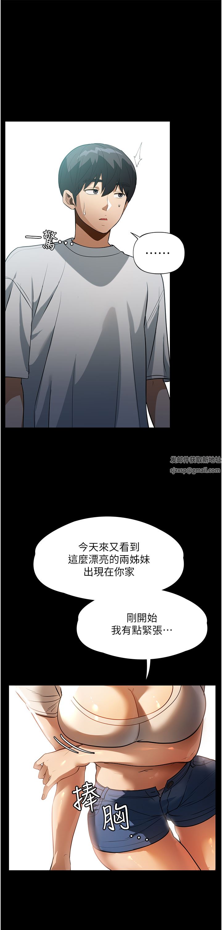 家政妇小姐姐第11话-送上门来的惊喜