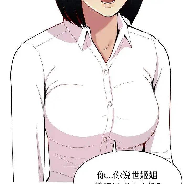 恋爱前奏曲:归来第32话