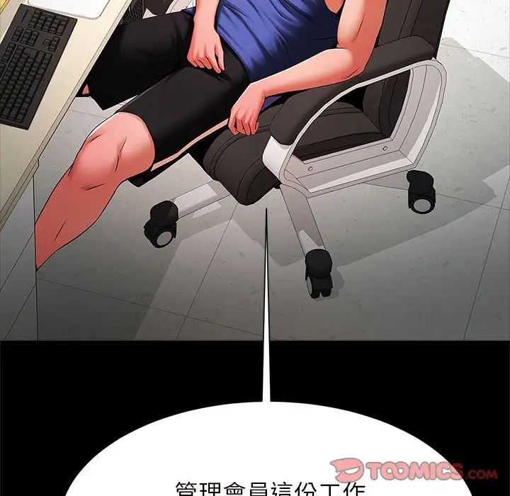 逆袭之路第12话