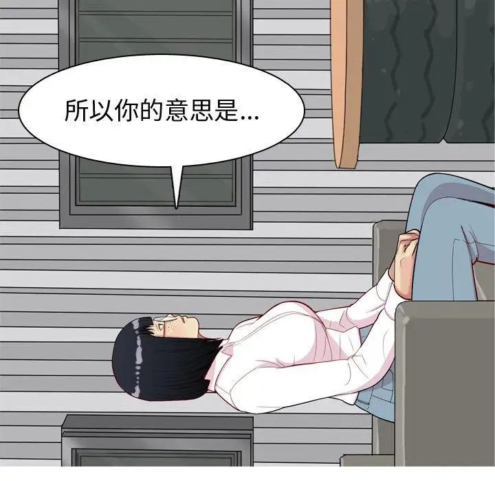 恋爱前奏曲：归来第32话