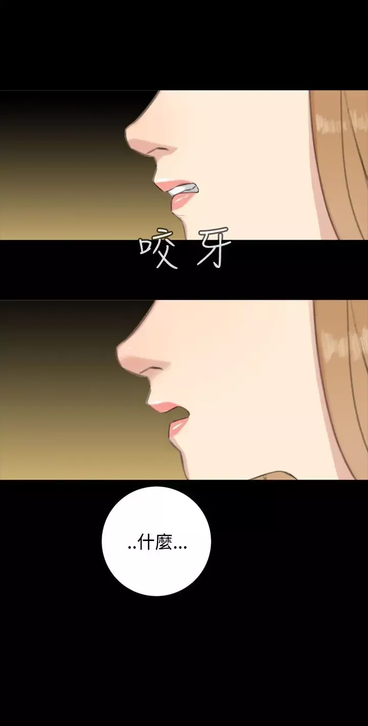 TOUCHME第19话
