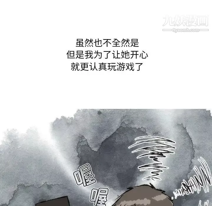 情事物語Classic第8話